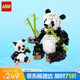 樂(lè)高（LEGO）積木拼裝31165 野生動(dòng)物熊貓家族男孩女孩兒童玩具生日禮物