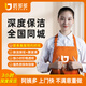 家政保潔上門服務(wù) 全國同城日常保潔深度保潔擦玻璃匠多多阿姨京東家政商家到家 可使用城市見商詳或咨詢 3小時深度保潔 (含除油除垢 擦玻璃)