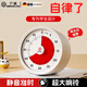戶璃德國計(jì)時(shí)器小學(xué)生自律定時(shí)器學(xué)習(xí)專用小學(xué)生初中生倒計(jì)時(shí)提醒器 白