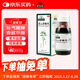 本草綱目 寶兒康糖漿100ml/瓶 補氣健脾開胃消食滲濕止瀉