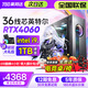 英邦達(dá)英特爾酷睿i7升十八核4060獨(dú)顯64G內(nèi)存組裝臺(tái)式機(jī)電腦主機(jī)大游戲商用辦公設(shè)計(jì)水冷整機(jī)全套 四 酷睿i9級(jí)36核丨3070丨1TB三角洲 全新單主機(jī)【贈(zèng)五年質(zhì)?！? title=