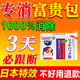 巖井昃弘富貴包100%特藥富貴包成功消除貼疏通按摩貼醫(yī)用頸椎疼鼓包專(zhuān)用 買(mǎi)一盒發(fā)一盒 特效款