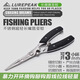 LUKEPEAK爆款多功能路亞鉗專用剪pe線摘鉤取鉤釣魚鉗剪刀綁鉤鉗控魚器 黑色-不銹鋼長嘴鉗
