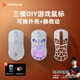 鈦度【三角洲行動(dòng)】TSG609鼠標(biāo)三模無(wú)線電競(jìng)游戲鼠標(biāo)3311芯片藍(lán)牙2.4G充電顯示可調(diào)24000DPI智能數(shù)顯 TSG809千機(jī)傘鼠標(biāo)白色【贈(zèng)鏤空后蓋+靜音微動(dòng)】