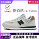 新百倫官方正品新款夏秋透氣N字男鞋休閑情侶運動(dòng)鞋百搭舒適跑步鞋女 574灰藍 41 (255mm)