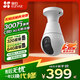 螢石C8b螢石攝像機(jī)300萬超清自帶4G網(wǎng)螢石官方家用監(jiān)控照明人形檢測全彩夜 【無限流量版】C8b-4G 32G【視頻專用卡】