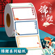 海之歐大號防水易撕不留痕標(biāo)簽貼紙手寫自粘白色便簽便利貼不干膠標(biāo)簽廚房家用口取紙冰箱食物日期標(biāo)識貼 【10x6cm】錦鯉 共80貼+防水筆