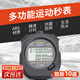 RINDU秒表計時器田徑秒表健身運(yùn)動訓(xùn)練器學(xué)生比賽體育老師游泳裁判秒表 【雙排10道】學(xué)校比賽專用