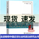 走進(jìn)晚明中國近世社會(huì )和政治研究叢書(shū) 商傳 著(zhù) 對萬(wàn)歷年間明末的晚明社會(huì )進(jìn)行了研究 商務(wù)印書(shū)館 正版書(shū)籍 9787100105927  N