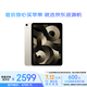 Apple/蘋果 iPad Air(第5代)10.9英寸平板電腦 2022年款(64G WLAN版)星光色 官翻機(jī)