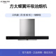 方太[專柜同款]方太CXW-358-EM31新款油煙機云魔方蝶翼環(huán)吸燃氣灶套裝 EM31單煙機