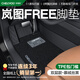 車(chē)麗友專(zhuān)用21-25款嵐圖free+腳墊tpe全包圍門(mén)檻2025汽車(chē)絲絨后四驅地毯 【包門(mén)檻】TPE腳墊+慕絨絲黑 25款嵐圖FREE+專(zhuān)用