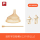 菲尼貝貝FNYBY“臻愛如初”原裝奶嘴吸嘴奶瓶配件B8613/B8614/B8615/B8616 【直飲吸管】吸嘴V 1只裝 B8615A