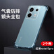 凡銳 紅米note13pro手機殼透明紅米note13 紅米13pro+硅膠保護套全包氣囊防摔軟殼 紅米note13pro【氣囊防摔】2個(gè)殼