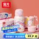 富光兒童保溫杯壺男女304大容量帶吸管雙蓋上學(xué)便攜小學(xué)生水杯子550ml