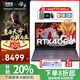 聯(lián)想拯救者R7000P 2025款補貼旗艦銳龍7/9游戲筆記本電腦可選滿血RTX5060/5070獨顯大學生設計編電腦 R7000 R7-8745H RTX4060 16G內(nèi)存 1TB固態(tài) 升級