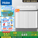 海爾（Haier）10公斤大容量半自動雙缸洗衣機(jī) 家用雙品質(zhì)電機(jī) 超凈洗洗脫分離以舊換新家電國家補(bǔ)貼 XPB100-729S
