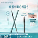 花西子極細(xì)三角眉筆01螺黛灰防水防汗不易暈染（三角頭）生日禮物女實(shí)用