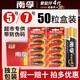 南孚電池7號5號兒童玩具空調(diào)遙控器堿性電池五號七號干電池電蚊拍血壓儀電池 5號8粒+7號8粒