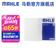 馬勒（MAHLE）空調濾芯格濾清器適配 標致本田中華 鈴木雨燕/天語(yǔ)SX4