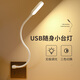 愛耐特 USB小臺燈學習護眼宿舍大學生書桌電腦燈插電式便攜可調光小夜燈 USB小臺燈（三色切換/無極調光）