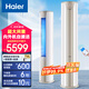 Haier海爾空調(diào)柜機2匹3匹一級能效家用變頻冷暖客廳立式自清潔智能WIFI手機控制 3匹 三級能效 冷暖33-50平