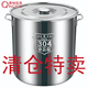 【爆款直降】帶鋼印304不銹鋼湯桶商用大容量帶蓋米桶儲(chǔ)水桶油桶 直徑40高40容量約49L