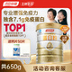 湯臣倍健星鉆蛋白粉650g含免疫球蛋白乳清蛋白粉成人中老年增強免疫力送禮