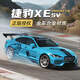 黑曼巴捷豹XE SV Project8超級跑車(chē)合金車(chē)模型43兒童玩具禮物賽道擺件 捷豹XE SV【藍色】 無(wú)規格