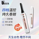 優(yōu)家UPLUS電熱睫毛卷翹器數(shù)顯款電動(dòng)燙睫毛加熱持久定型睫毛夾可充電