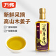 萬弗木姜子油220ml貴州特產(chǎn)山胡椒油家用山蒼子油去腥增香調(diào)味油