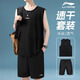 李寧籃球服運(yùn)動(dòng)套裝男士夏季青少年速干冰絲無(wú)袖t恤背心短褲跑步服男 黑色套裝【速干背心 速干短褲】 L /175(125-145斤)