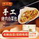 狗不理包子 純手工豬肉白菜包560g 16個(gè)營養(yǎng)小籠包速食早餐天津特產(chǎn)