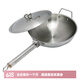 火楓（FIRE-MAPLE）戶外便攜式折疊炒菜鍋 不銹鋼炒鍋 野營裝備炊具 野炊鍋具 大炒鍋 火楓本原炒鍋
