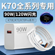小米適配原裝小米K70Pro充電器120W極速閃充k70小米12/13/14/15快充頭 120W 充電頭+數(shù)據(jù)線1.5米