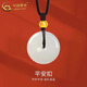 中國黃金次日達和田玉平安扣吊墜男女足金轉(zhuǎn)運七夕情人節(jié)禮物送女朋友老婆 京速達*和田玉平安扣吊墜 金珠約0.15g中金禮盒