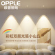 歐普照明（OPPLE）彩虹雙層光弧小山丘射燈嵌入式led家用客廳吊頂洗墻燈雙眼皮射燈 彩虹5W【暖黃光3000K】開(kāi)孔7-8CM