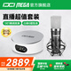 IXI MEGA M2PLUS III聲卡套裝主播K歌專業(yè)錄音電腦手機高端網(wǎng)紅直播設(shè)備全套電容麥克風話筒 M2PLUS III+得勝K600套裝