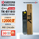 京瓷(Kyocera) TK-8118黑色彩色原裝碳粉墨粉盒 適用于M8124cidn TK-8118K黑色(約印12000頁)
