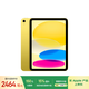 Apple/蘋果 iPad11英寸 A16芯片2025年款 平板電腦 (256GB WLAN版/學(xué)習(xí)辦公娛樂)黃色