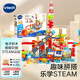 偉易達（Vtech）積木火車軌道大顆粒拼搭STEAM教4歲+ 兒童玩具 男孩女孩生日禮物