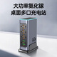 萬隆欣氮化鎵充電器多口usb快充PD100W大功率660W桌面充電站閃充塢適用蘋果16華為手機筆記本通用 660W氮化鎵充電器