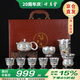 講茗堂999鎏純銀功夫茶具套裝送禮物品高檔端領(lǐng)導(dǎo)長(zhǎng)輩退休實(shí)用喬遷退休 10頭世外桃源（茶壺）-次日達(dá)