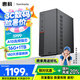 SAMBADA惠科HKC品牌電腦臺式機高性能商用辦公家用補貼20%整機臺式電腦（A10-9700+16G+1TSSD 雙頻WiFi）