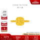 周大福 方糖足金黃金戒指(工費(fèi)380)13號 約3.15g F233239