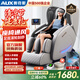 奧克斯（AUX）按摩椅家用全自動全身2025十大品牌太空艙揉捏零重力頸部腰背部智能按摩椅父母親節(jié)禮物實(shí)用送爸媽 官方補(bǔ)貼款+仿真揉捏開背+大屏觸控+腰背熱敷