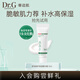 DR.GDr.G舒潤修護(hù)保濕精華霜 10ml軍訓(xùn)防曬生日禮物