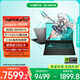 華碩天選6 Pro 銳龍版 國(guó)家補(bǔ)貼20% 16英寸游戲本 筆記本電腦(銳龍9 8940HX 16G 1T RTX5070 2.5K)灰