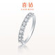 喜鉆鉑金滿(mǎn)天星鉆石戒指排戒女簡(jiǎn)約百搭鉆戒送女友求婚結婚情人節禮物 PT950鉑金70分
