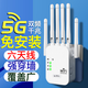 京川旭wifi信號放大器增強穿墻王網(wǎng)絡(luò )5g無(wú)線(xiàn)路由擴展網(wǎng)口千兆雙頻中繼器 高速款-免安裝/強穿墻/5G速度快 118*68*178mm